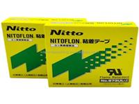 Высококачественная Термостойкая Клейкая Лента Nitto 973ul Из Птфэ-силикона,Термоплавкий Мешок,Уплотнительная Лента